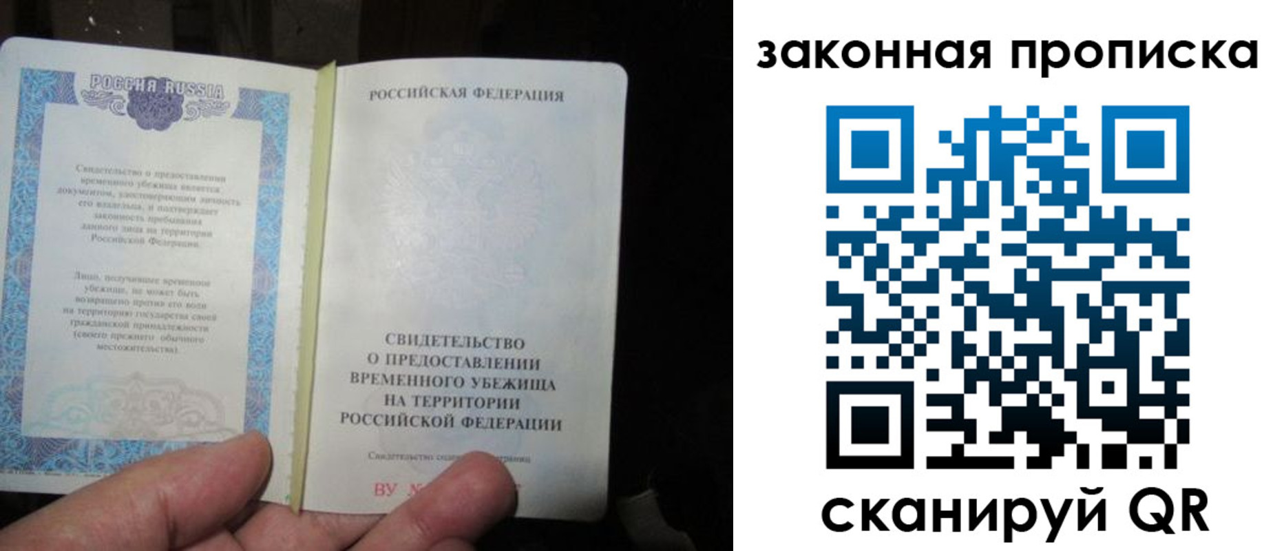 временная регистрация для всех в Боре