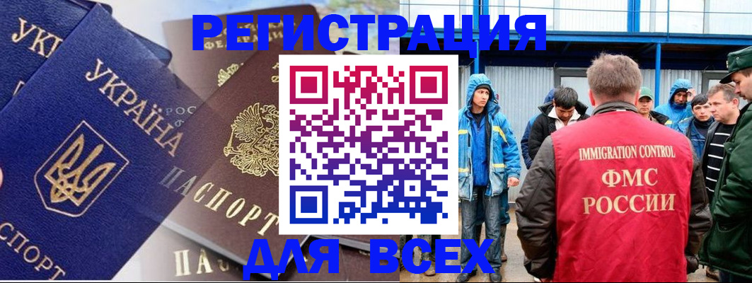 прописка в квартире в Боре