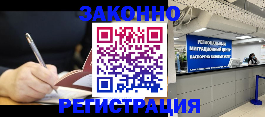 временная регистрация адрес в Боре