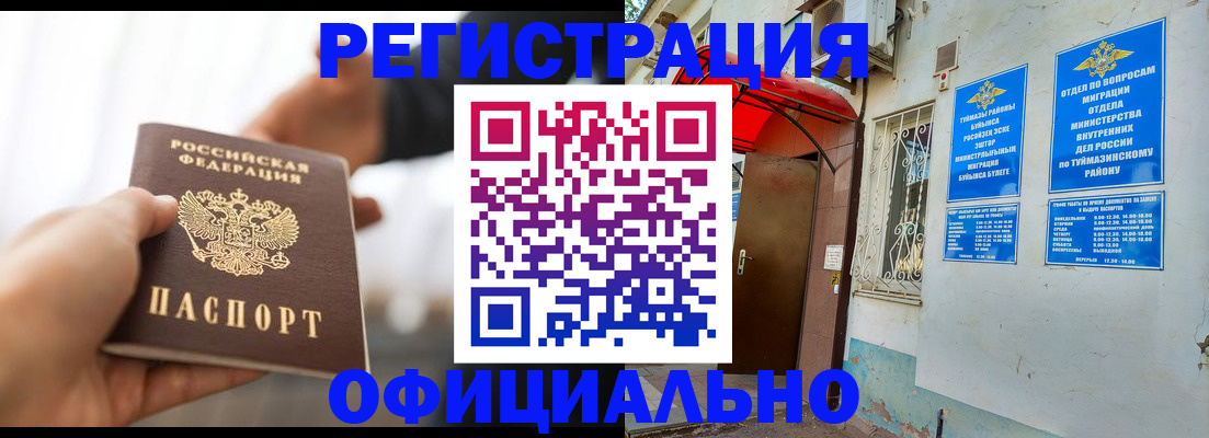 прописка от собственника в Боре